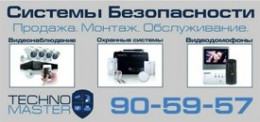 Системы безопасности