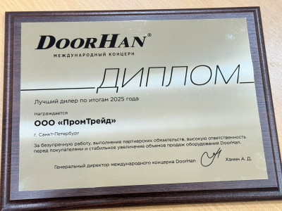 Сертификат 2025